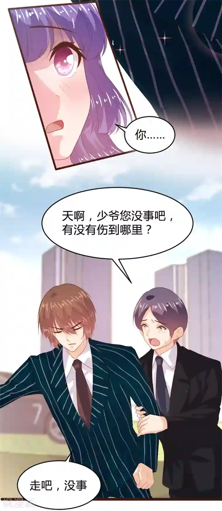 恋爱上上签第153话