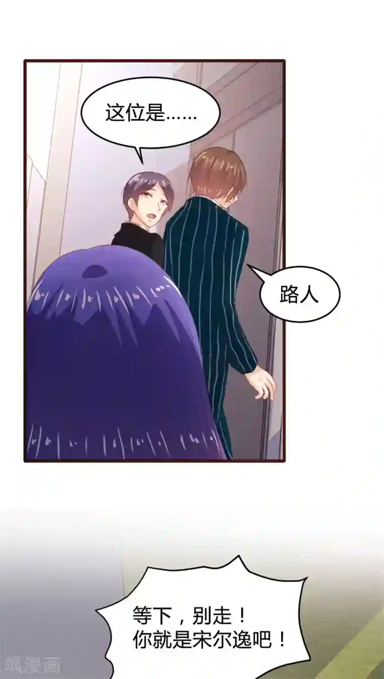 恋爱上上签第153话
