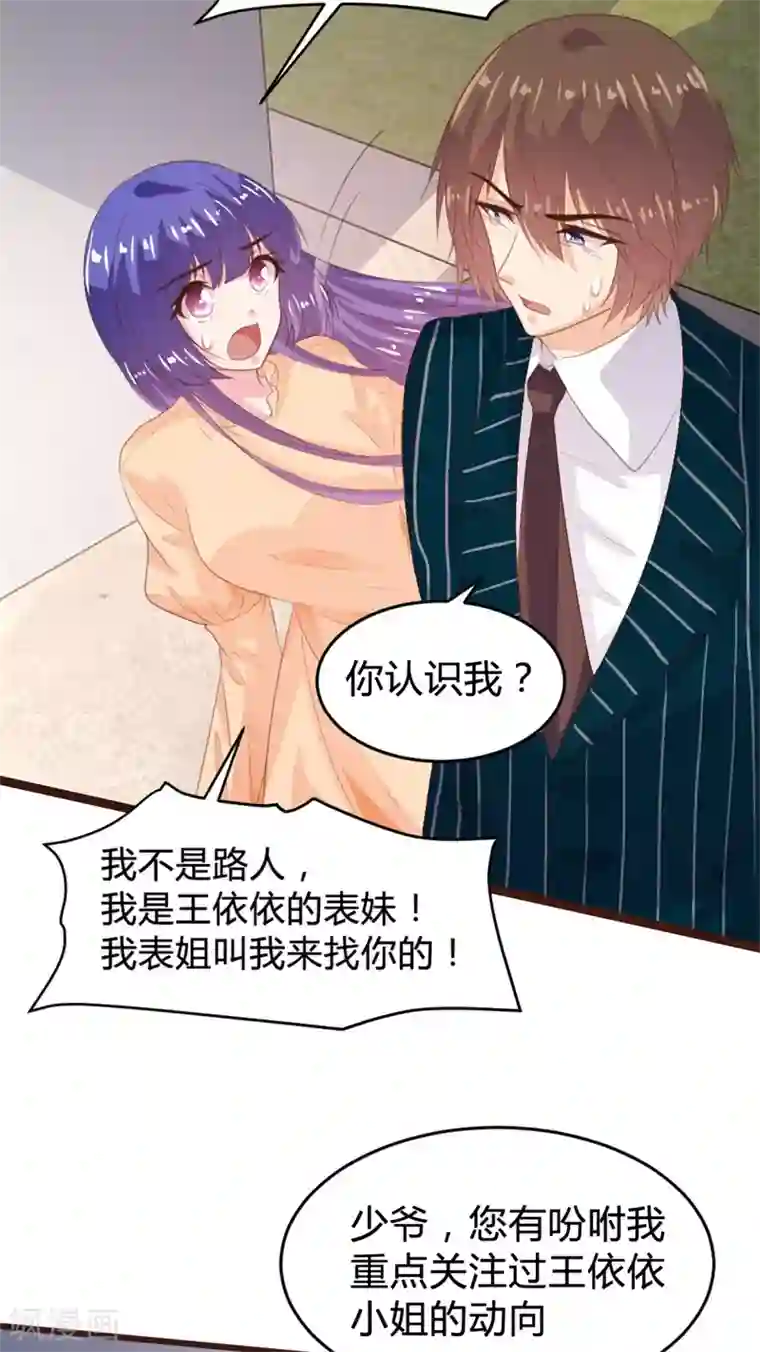 恋爱上上签第153话