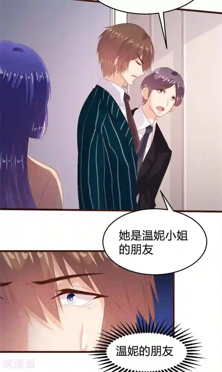 恋爱上上签第153话