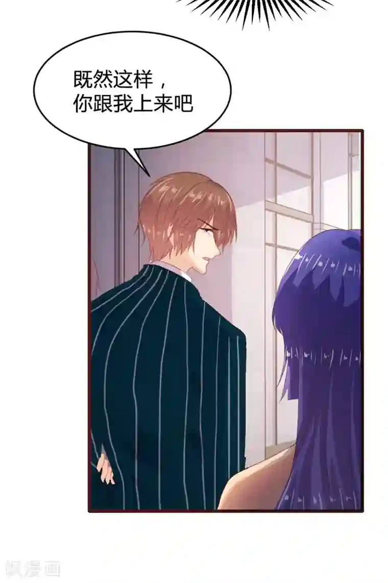 恋爱上上签第153话