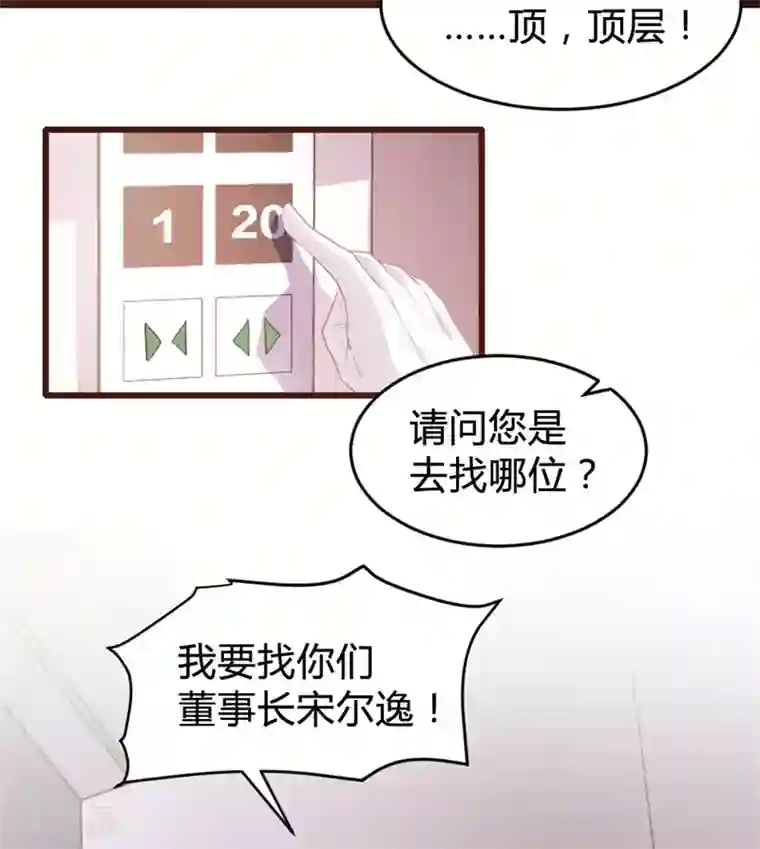 恋爱上上签第153话