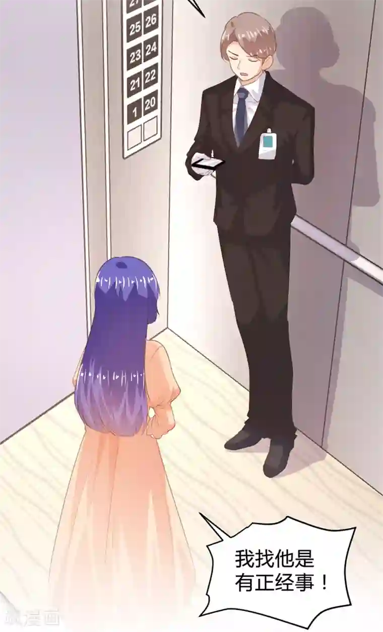 恋爱上上签第153话