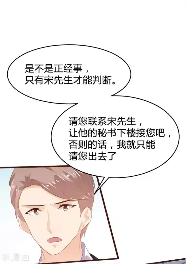 恋爱上上签第153话