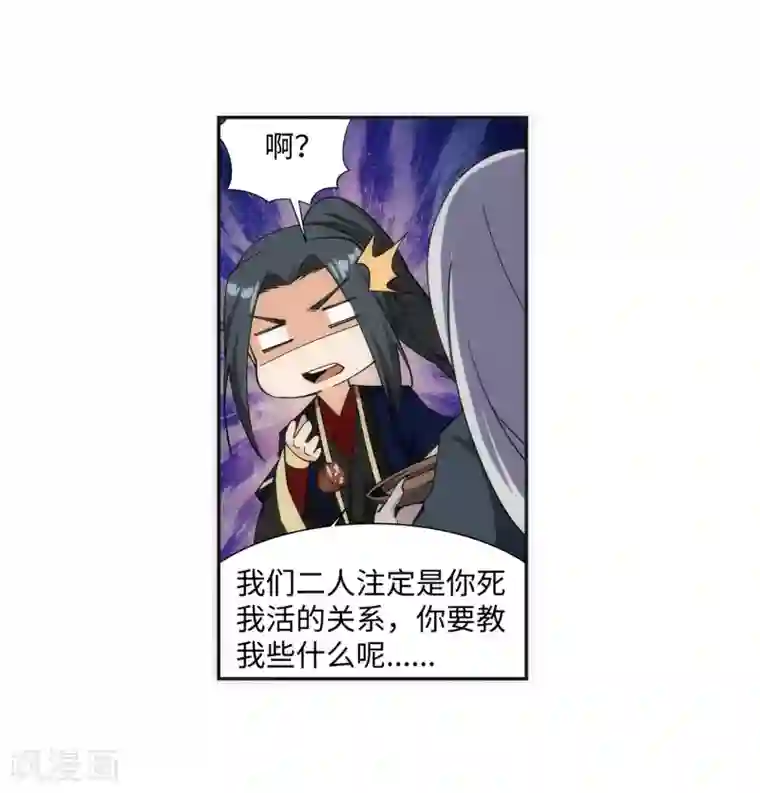 逆天邪神（条漫版）第166话 玄罡