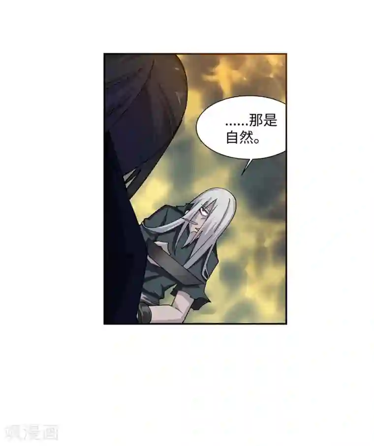 逆天邪神（条漫版）第166话 玄罡