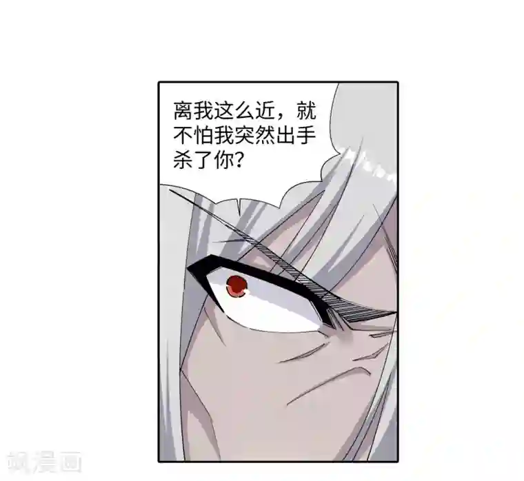 逆天邪神（条漫版）第166话 玄罡