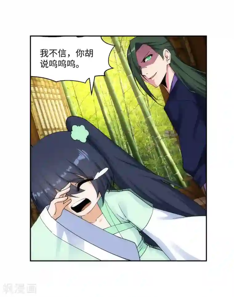 逆天邪神（条漫版）第167话 沧云大陆的讯息