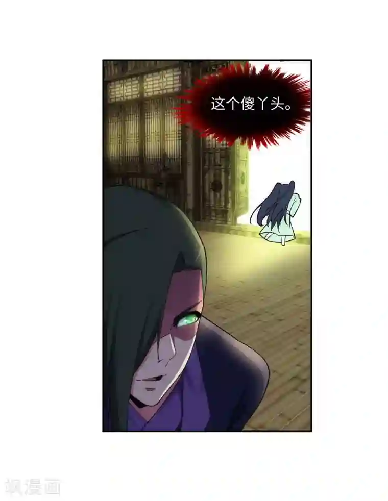 逆天邪神（条漫版）第167话 沧云大陆的讯息