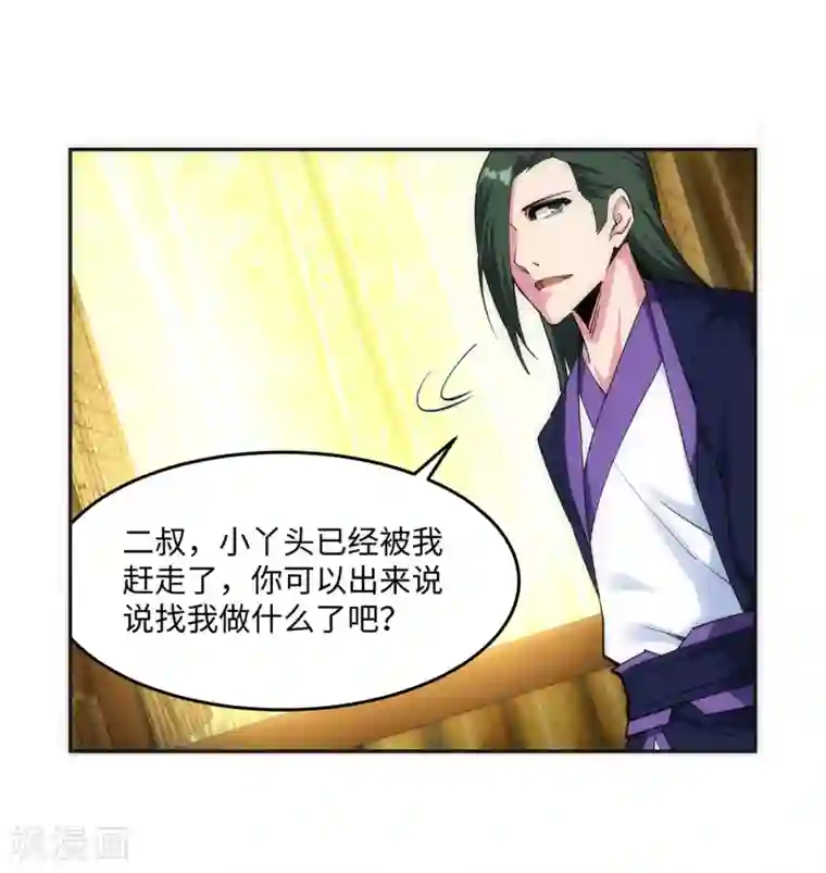 逆天邪神（条漫版）第167话 沧云大陆的讯息