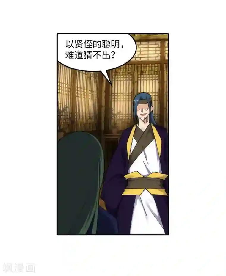 逆天邪神（条漫版）第167话 沧云大陆的讯息