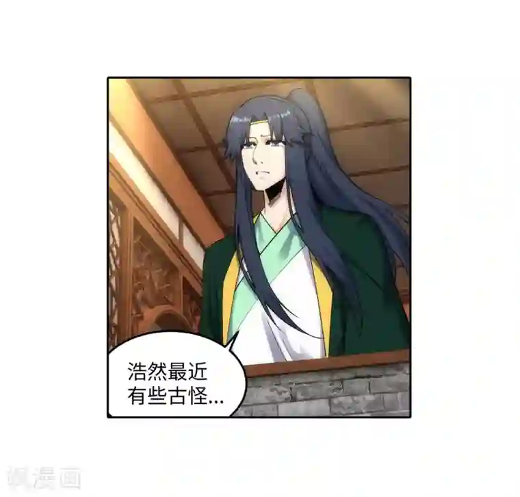 逆天邪神（条漫版）第167话 沧云大陆的讯息