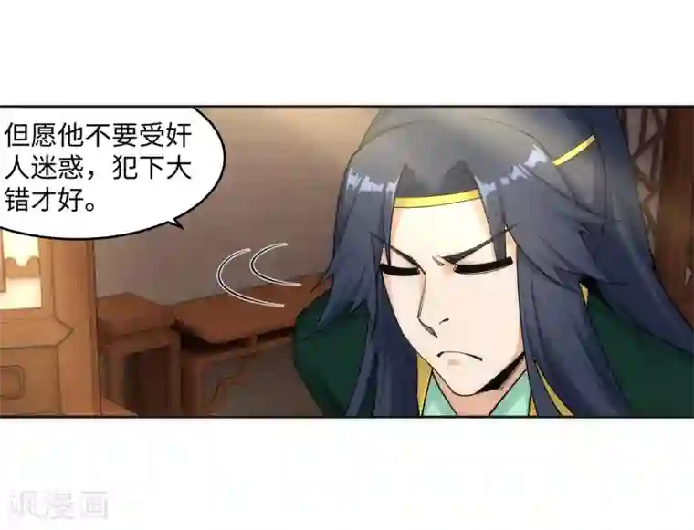 逆天邪神（条漫版）第167话 沧云大陆的讯息