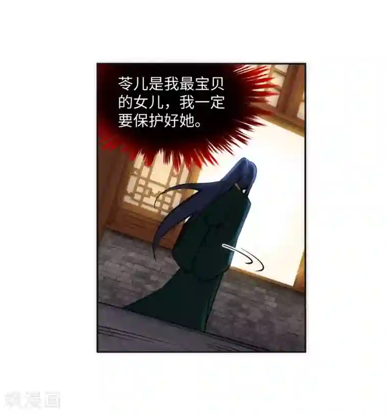 逆天邪神（条漫版）第167话 沧云大陆的讯息