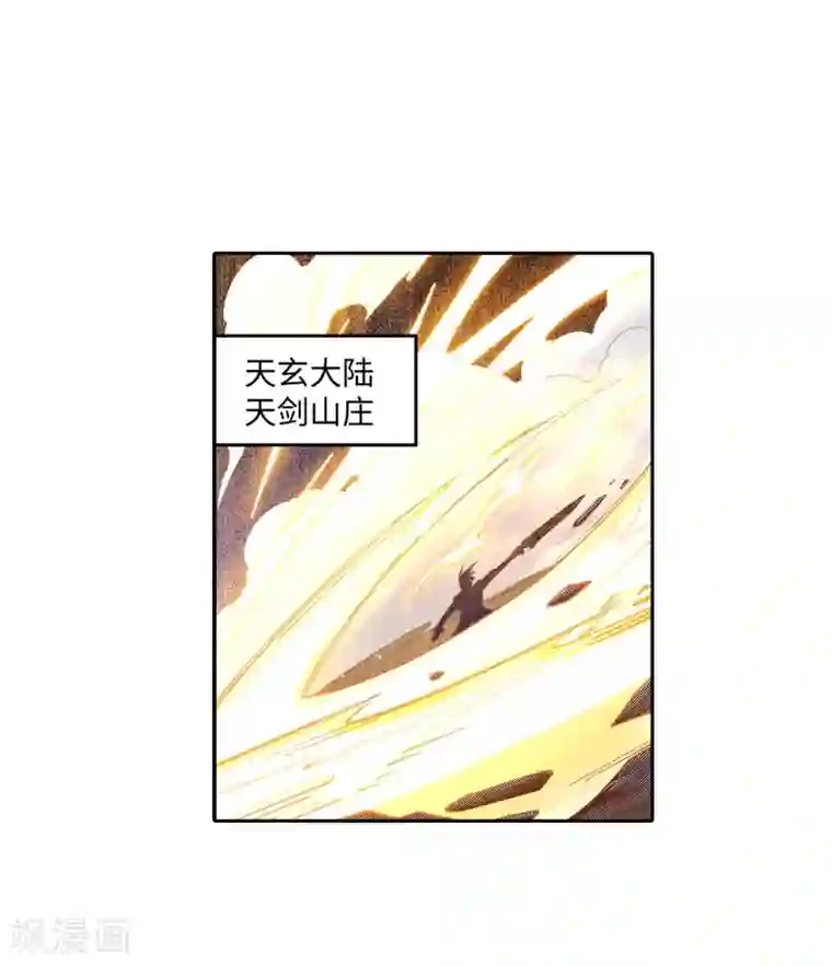 逆天邪神（条漫版）第167话 沧云大陆的讯息