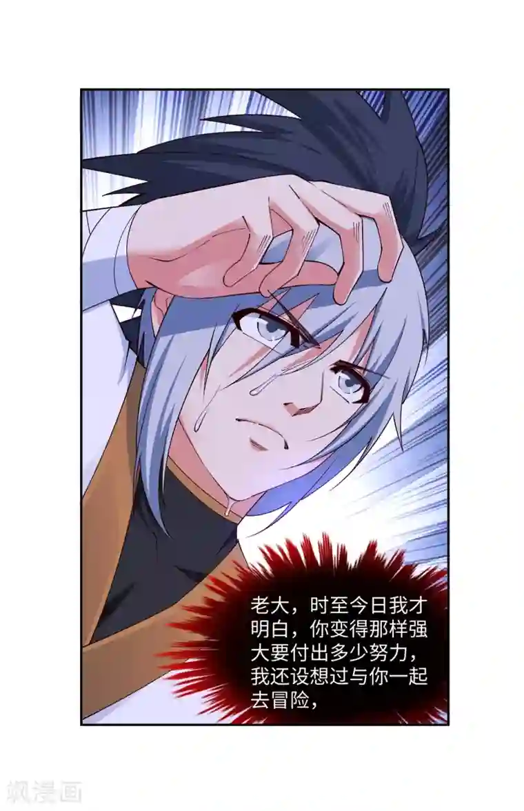 逆天邪神（条漫版）第167话 沧云大陆的讯息