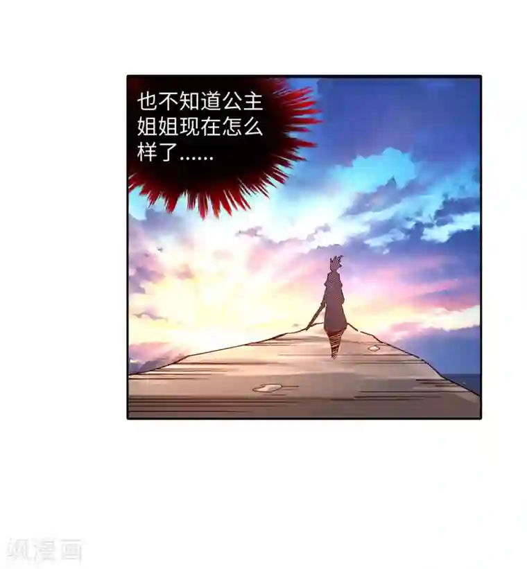 逆天邪神（条漫版）第167话 沧云大陆的讯息