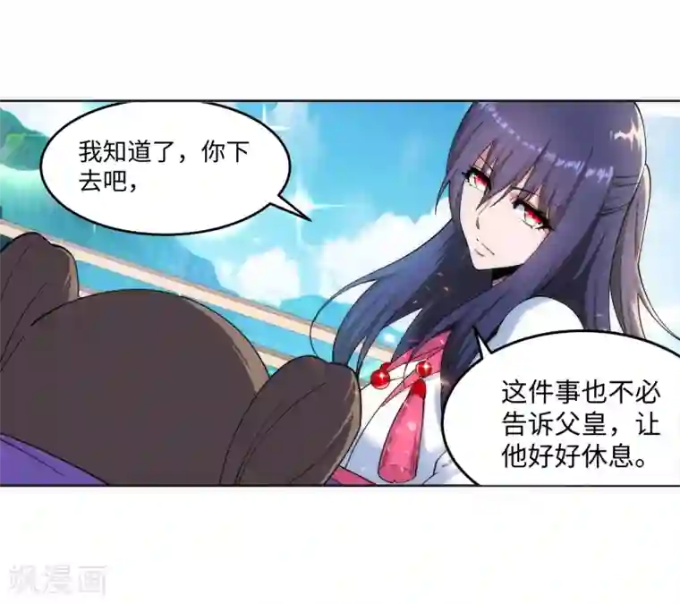 逆天邪神（条漫版）第167话 沧云大陆的讯息