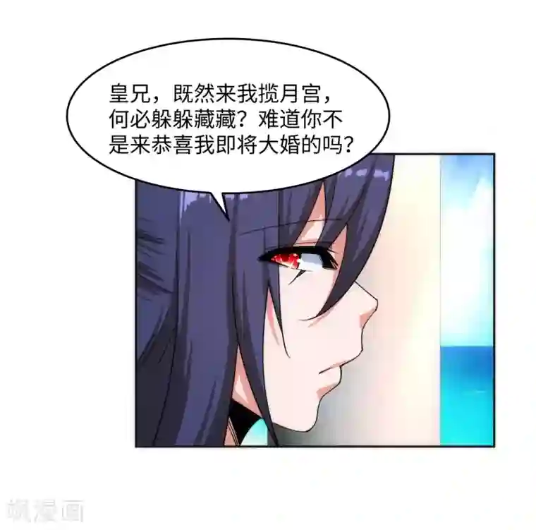 逆天邪神（条漫版）第167话 沧云大陆的讯息