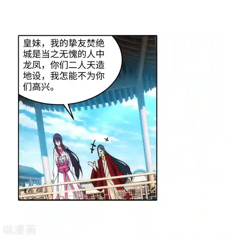 逆天邪神（条漫版）第167话 沧云大陆的讯息