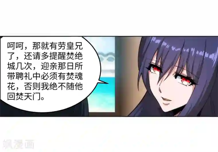 逆天邪神（条漫版）第167话 沧云大陆的讯息