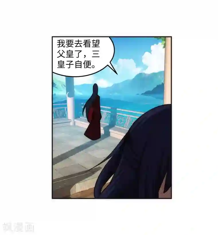 逆天邪神（条漫版）第167话 沧云大陆的讯息