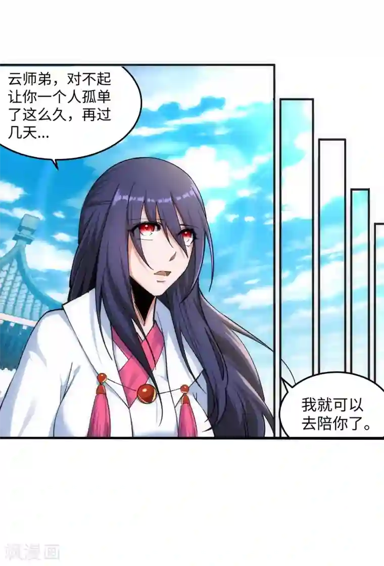 逆天邪神（条漫版）第167话 沧云大陆的讯息