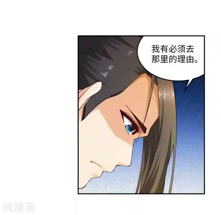 逆天邪神（条漫版）第167话 沧云大陆的讯息