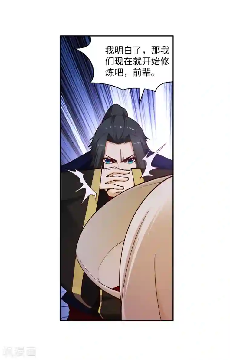 逆天邪神（条漫版）第167话 沧云大陆的讯息