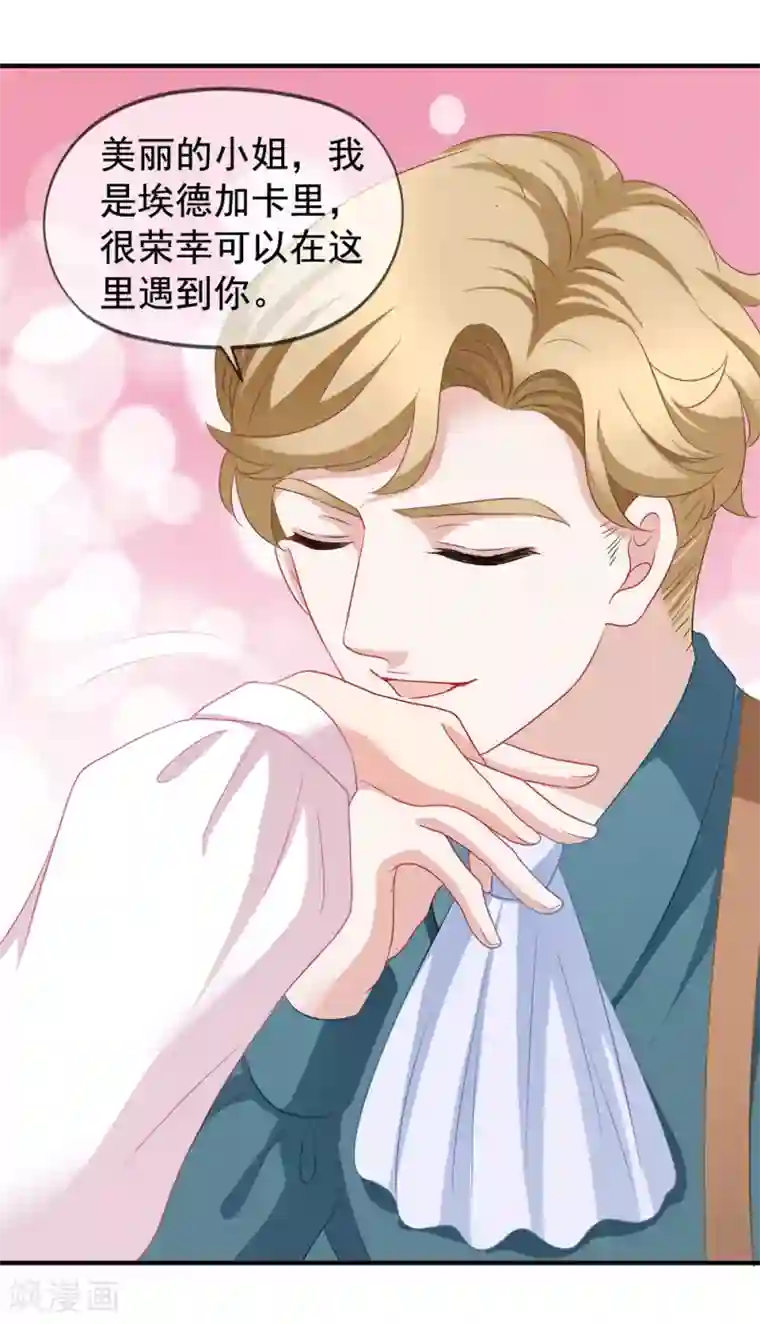 美味佳妻第87话 撤诉