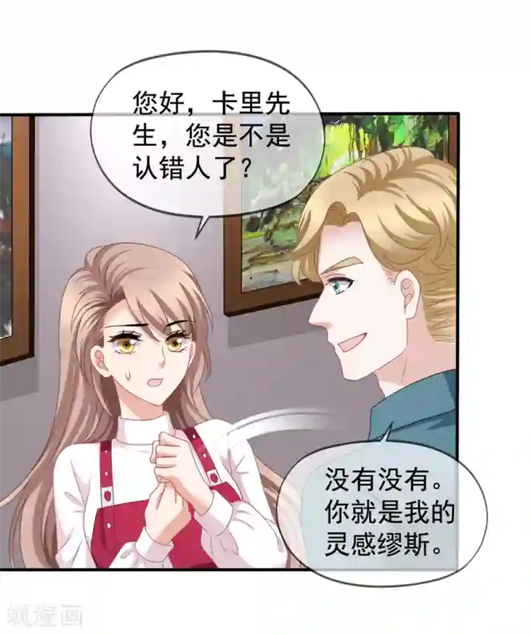 美味佳妻第87话 撤诉