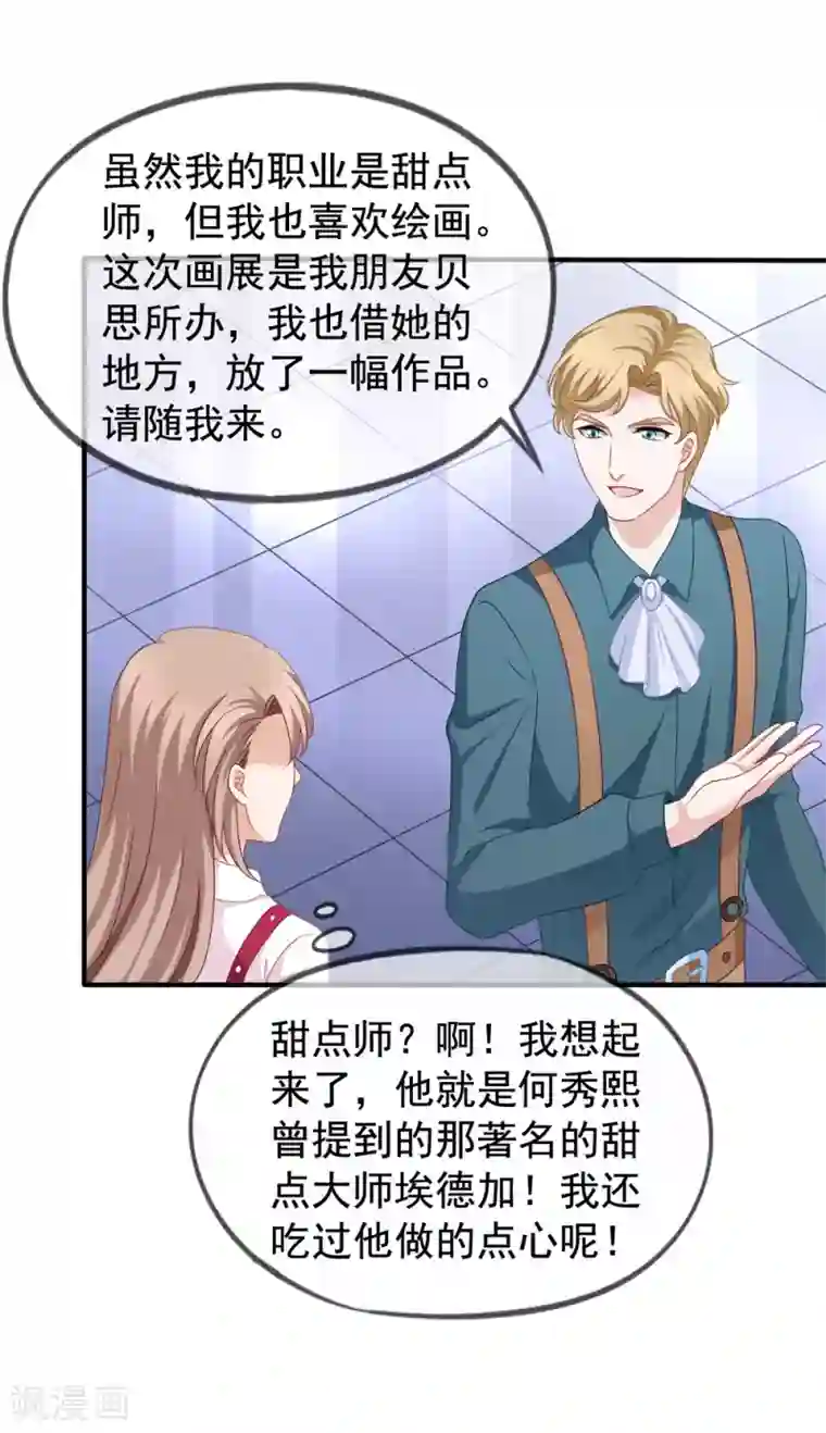 美味佳妻第87话 撤诉