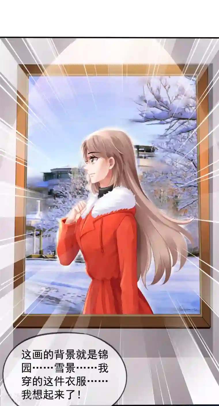 美味佳妻第87话 撤诉