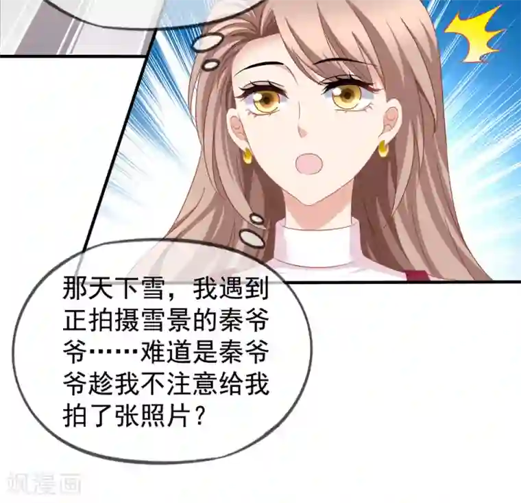 美味佳妻第87话 撤诉