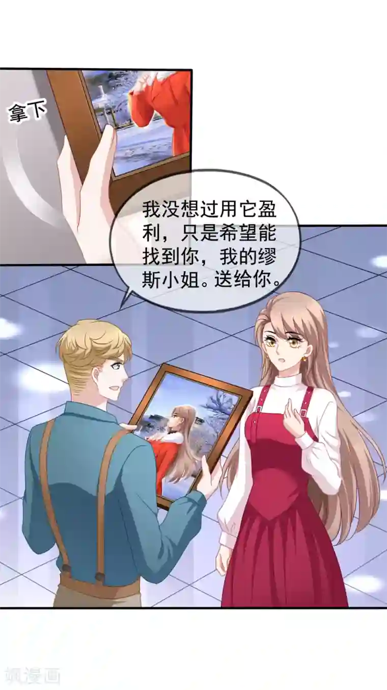 美味佳妻第87话 撤诉