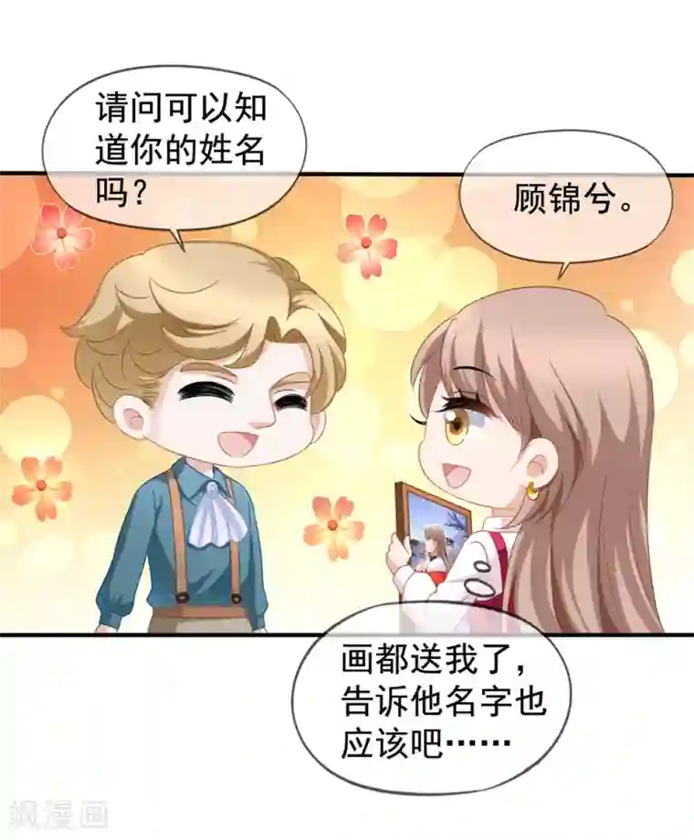 美味佳妻第87话 撤诉