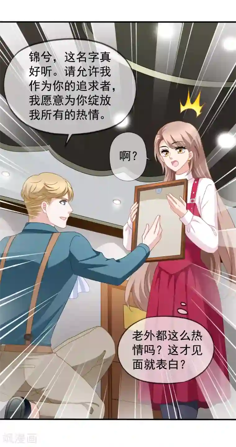 美味佳妻第87话 撤诉