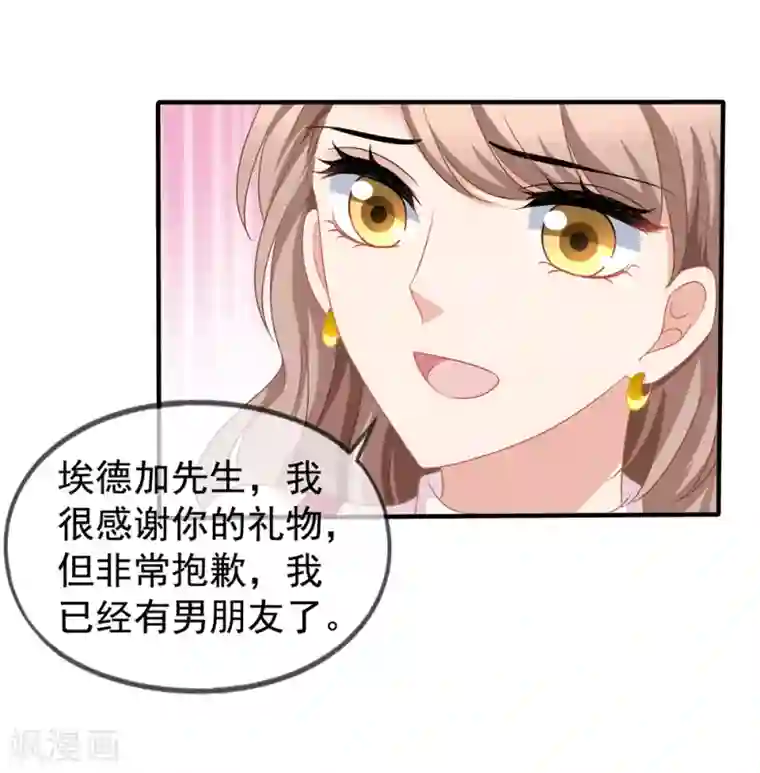 美味佳妻第87话 撤诉