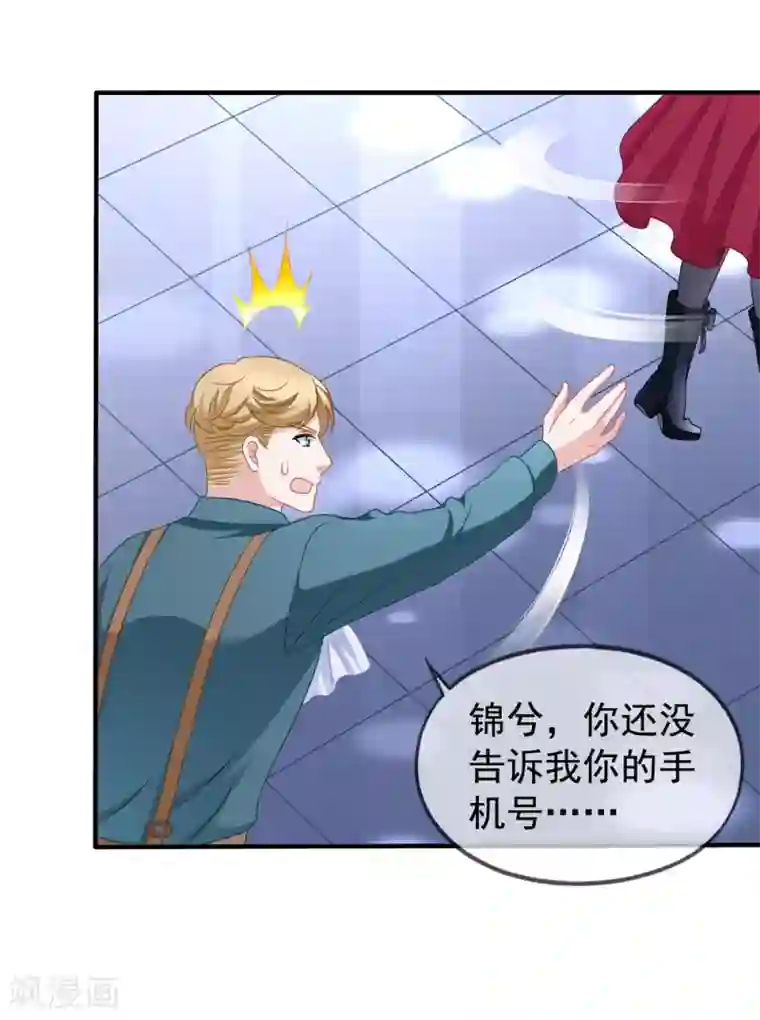 美味佳妻第87话 撤诉