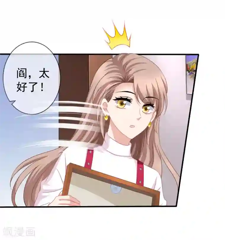美味佳妻第87话 撤诉