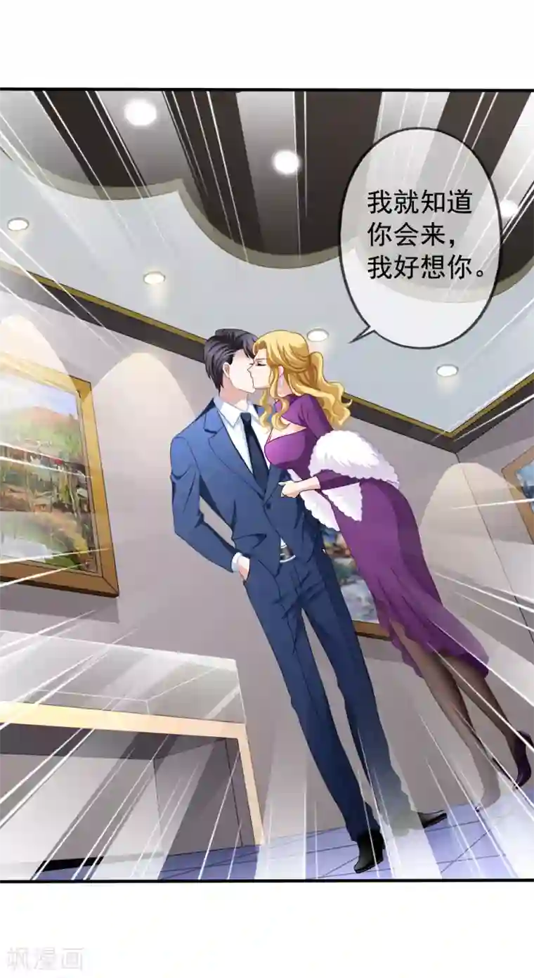 美味佳妻第87话 撤诉