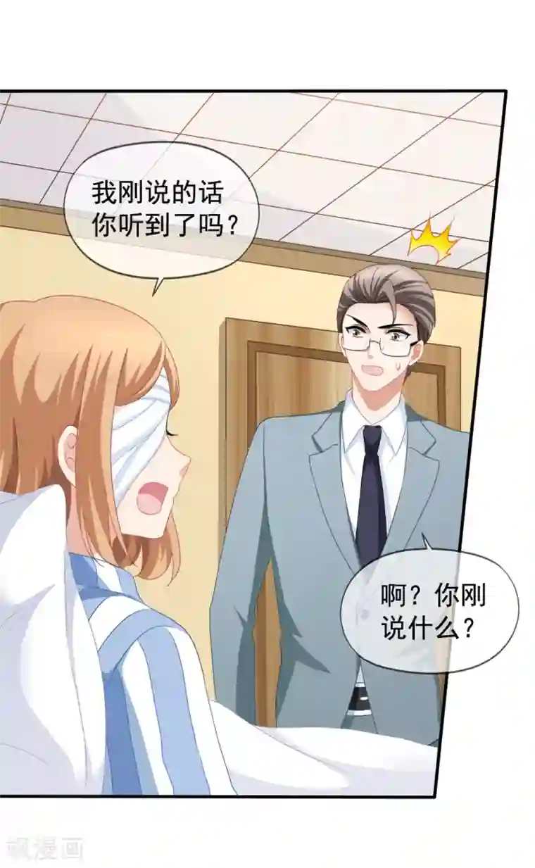 美味佳妻第87话 撤诉