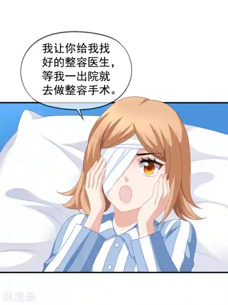 美味佳妻第87话 撤诉