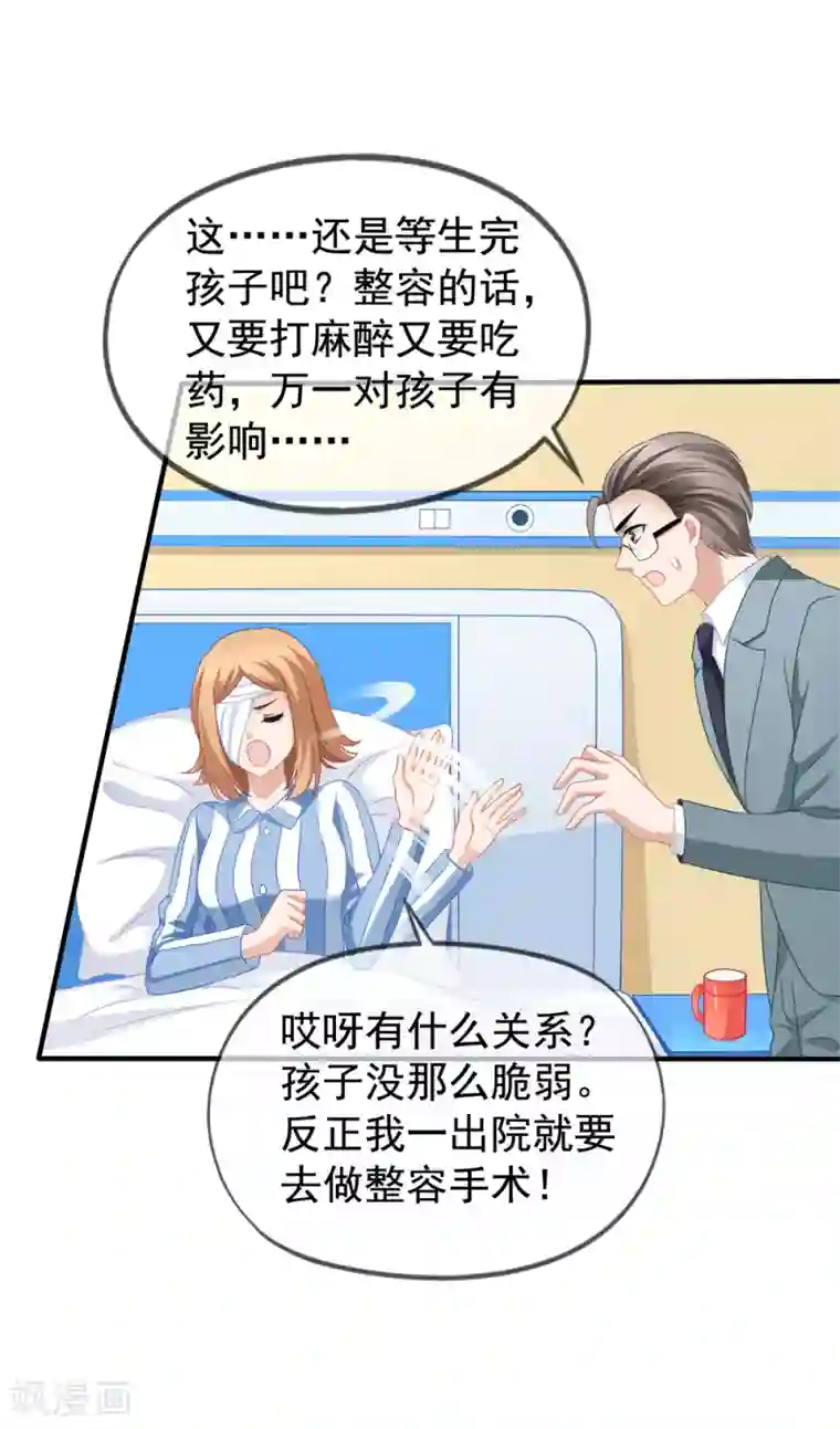 美味佳妻第87话 撤诉