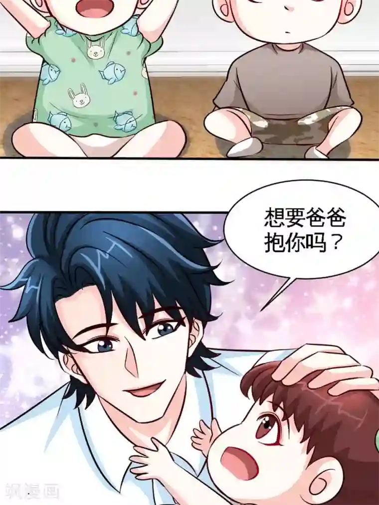 只对你臣服第246话 好老公