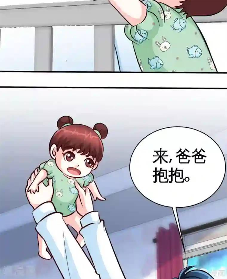 只对你臣服第246话 好老公
