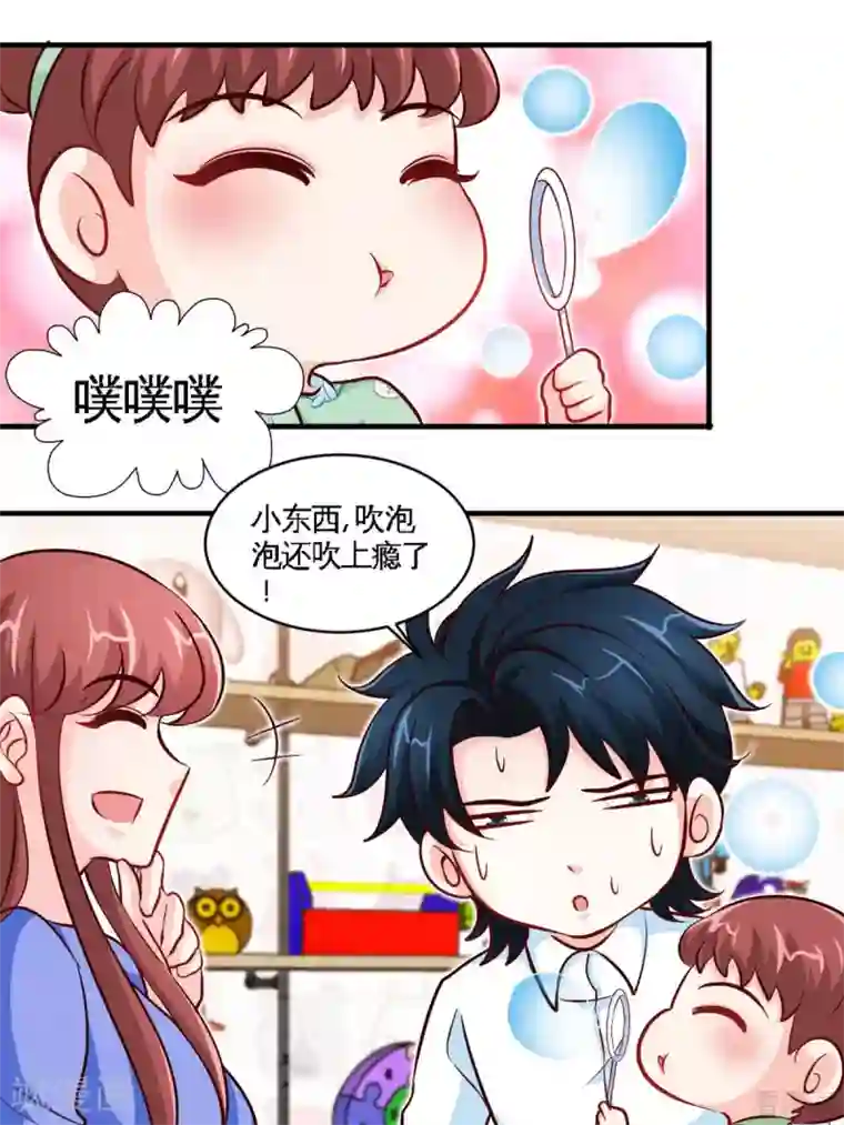 只对你臣服第246话 好老公