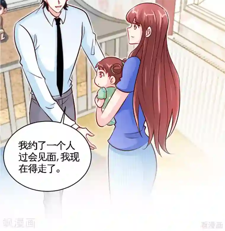 只对你臣服第246话 好老公