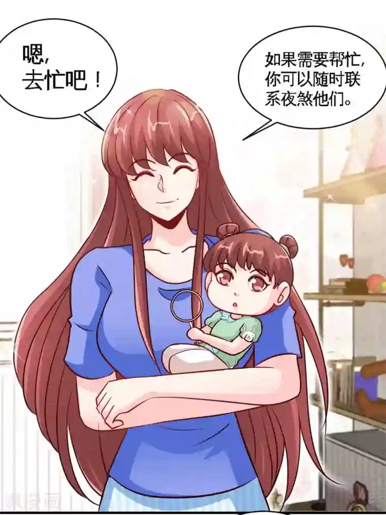 只对你臣服第246话 好老公