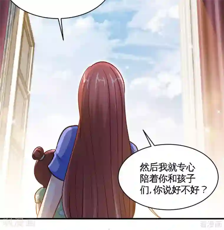 只对你臣服第246话 好老公